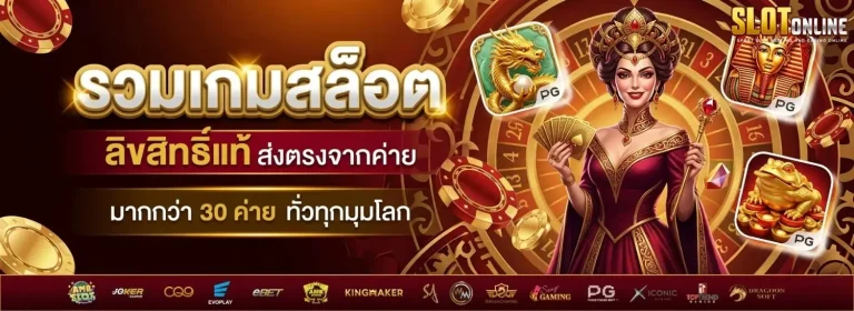 เว็บปั่นสล็อต ไม่มีขั้นต่ำ