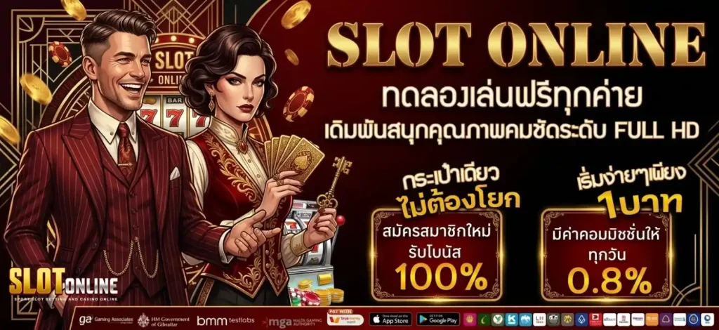สล็อต ไม่มี ขั้น ต่ำ