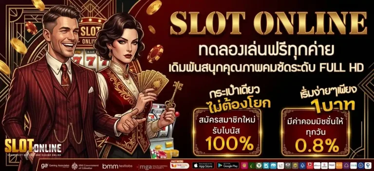 สล็อต ไม่มี ขั้น ต่ำ