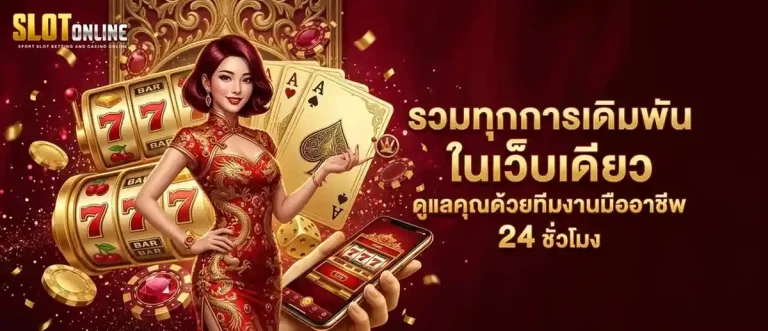 เว็บปั่นสล็อต ไม่มีขั้นต่ำ เข้าสู่ระบบ